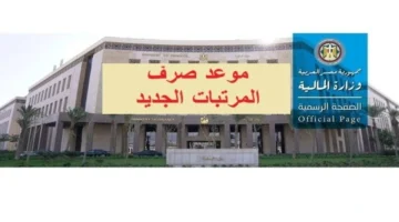 قبل شهر رمضان.. موعد صرف مرتبات المعلمين لشهر فبراير ومارس بعد قرار التبكير الجديد